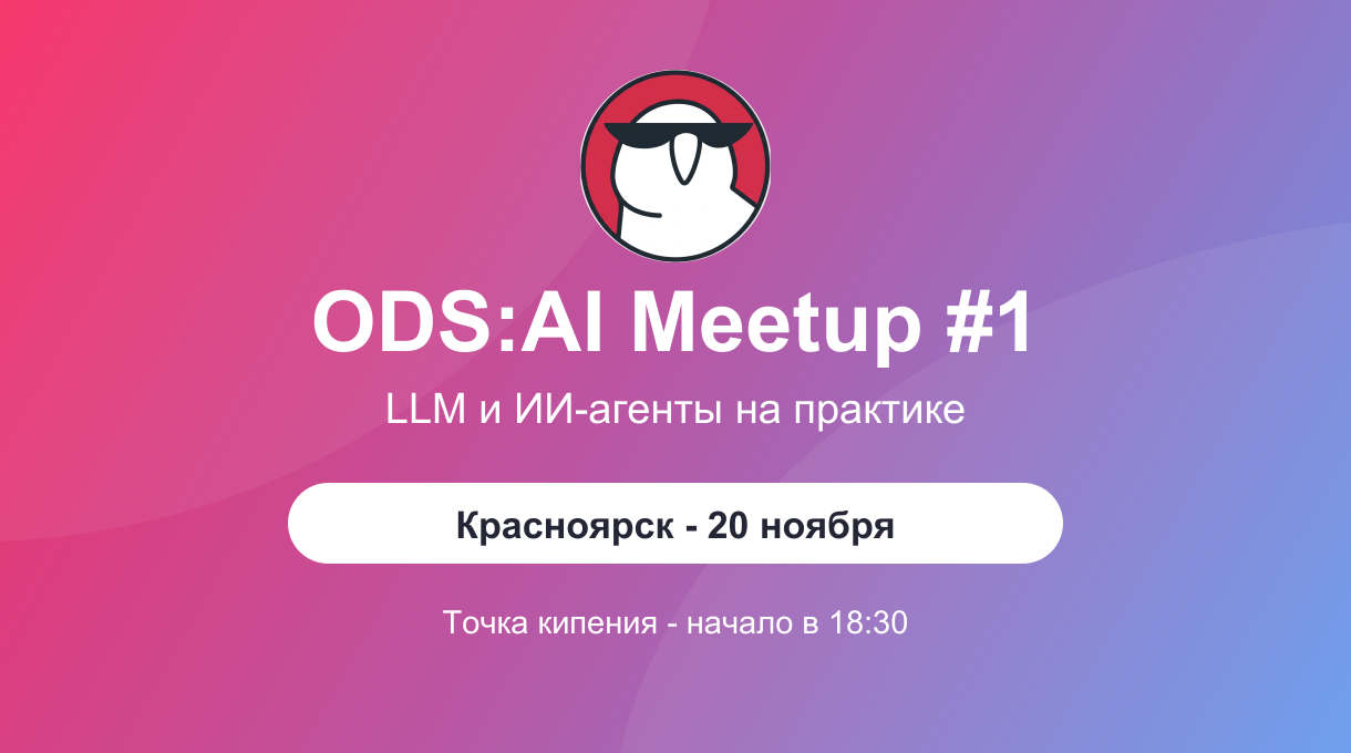 ODS:AI Meetup #1