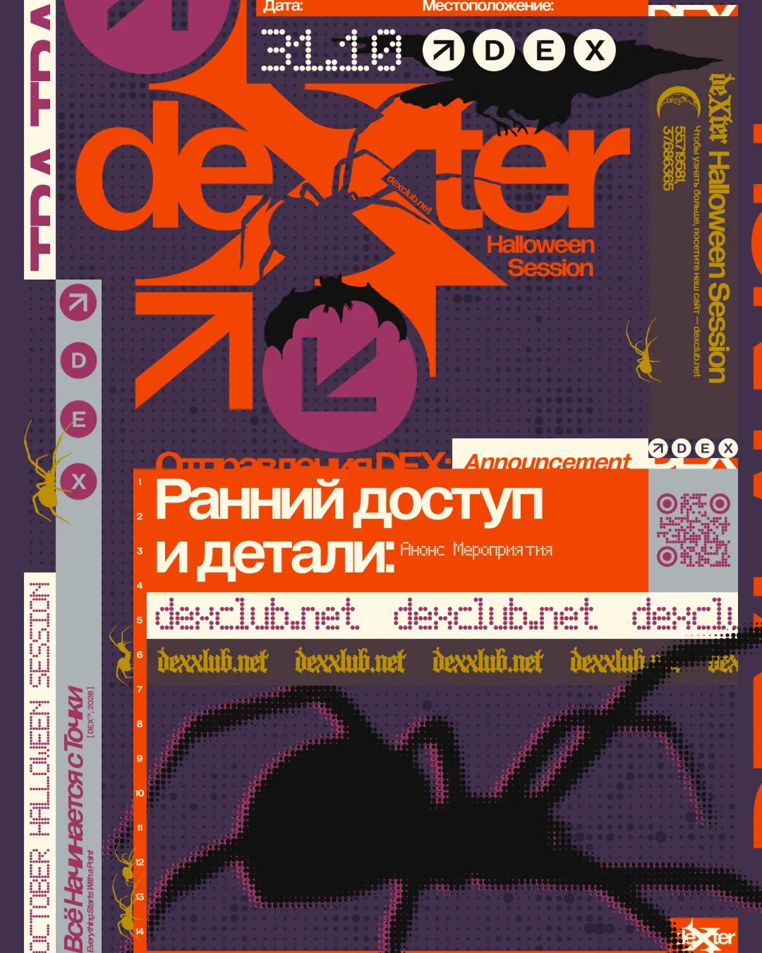 DEXTER