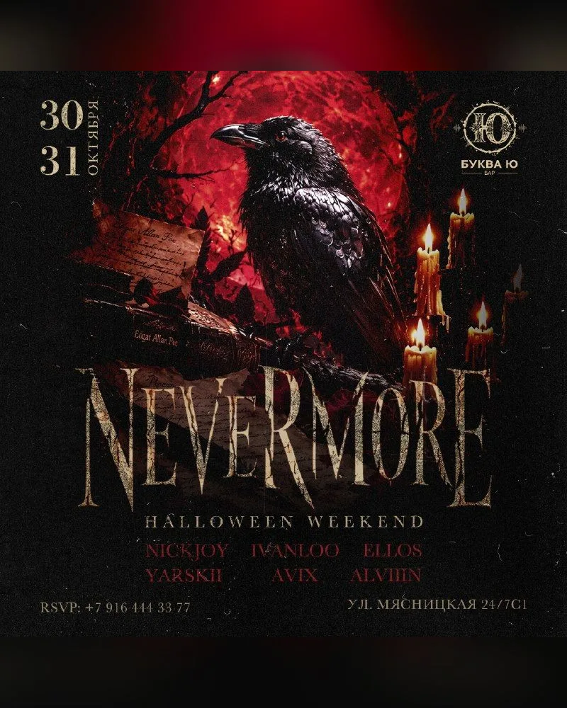 NEVERMORE: Halloween