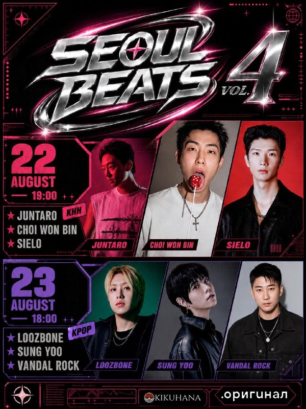 seoul beats vol.4