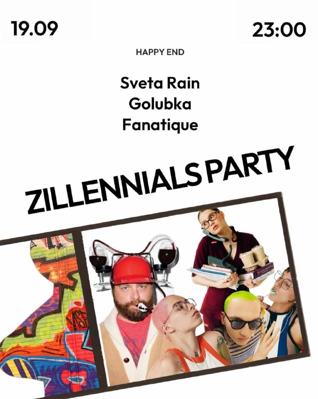 ZILLENNIALS PARTY
