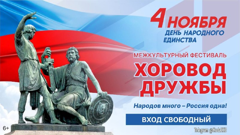 Хоровод дружбы