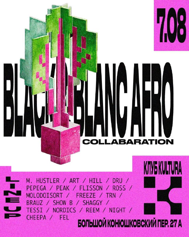 BLACK&BLANC AFRO