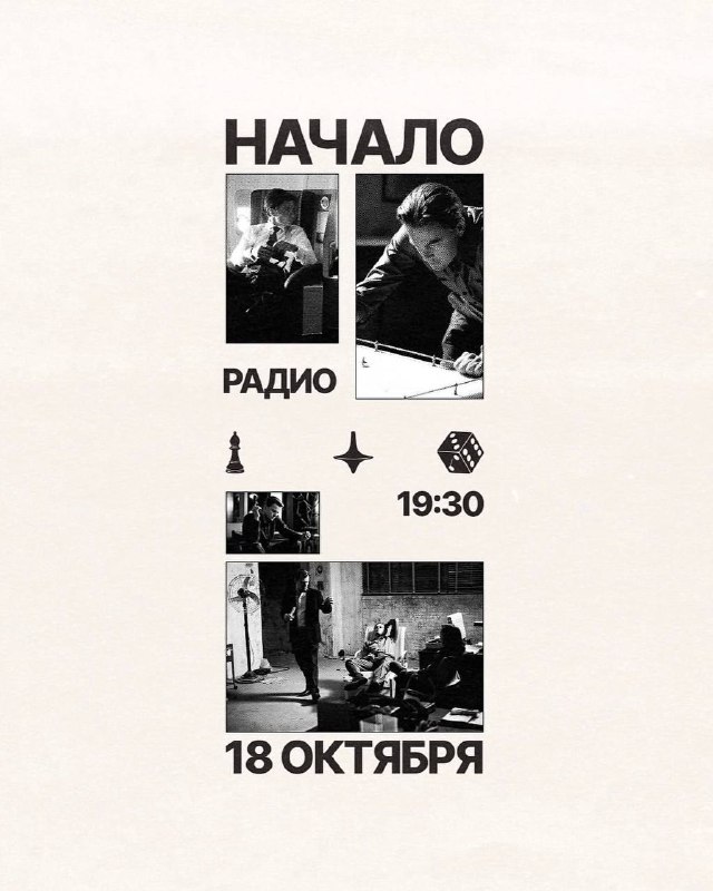 Кинопоказ фильма Начало