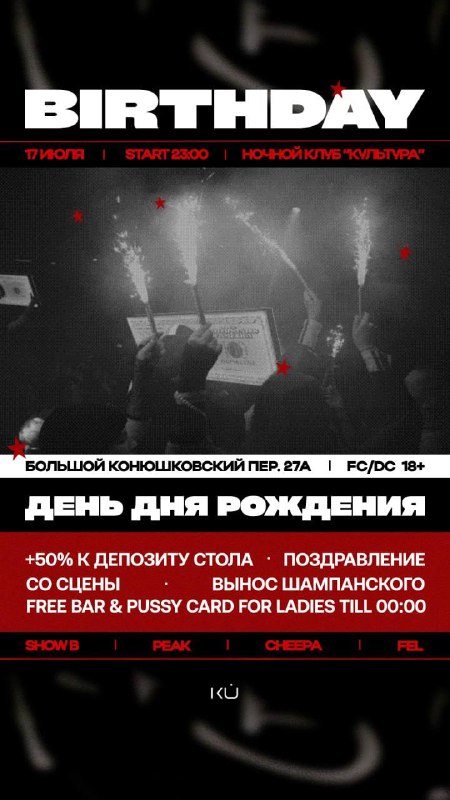 STAK TUSA