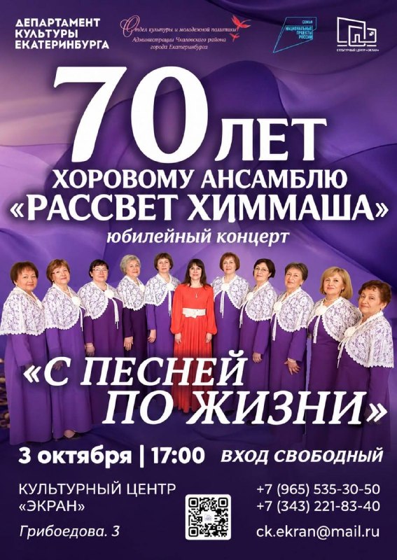 С песней по жизни