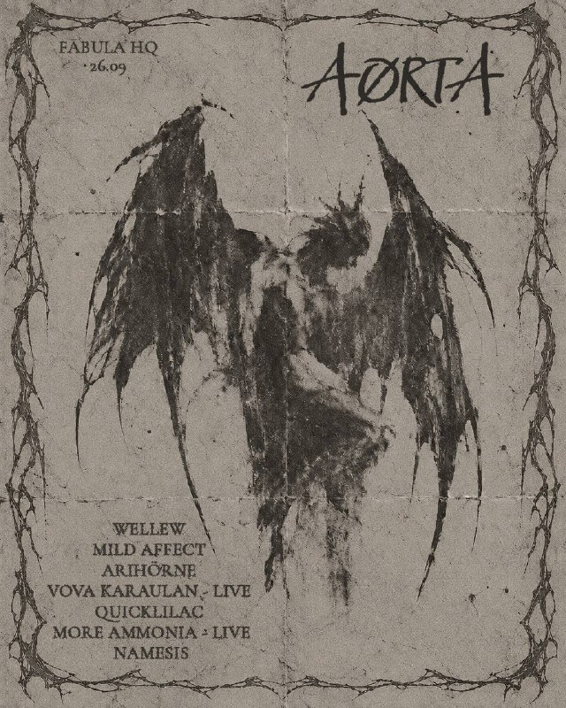 AØRTA: Пятая сессия индустриального звука