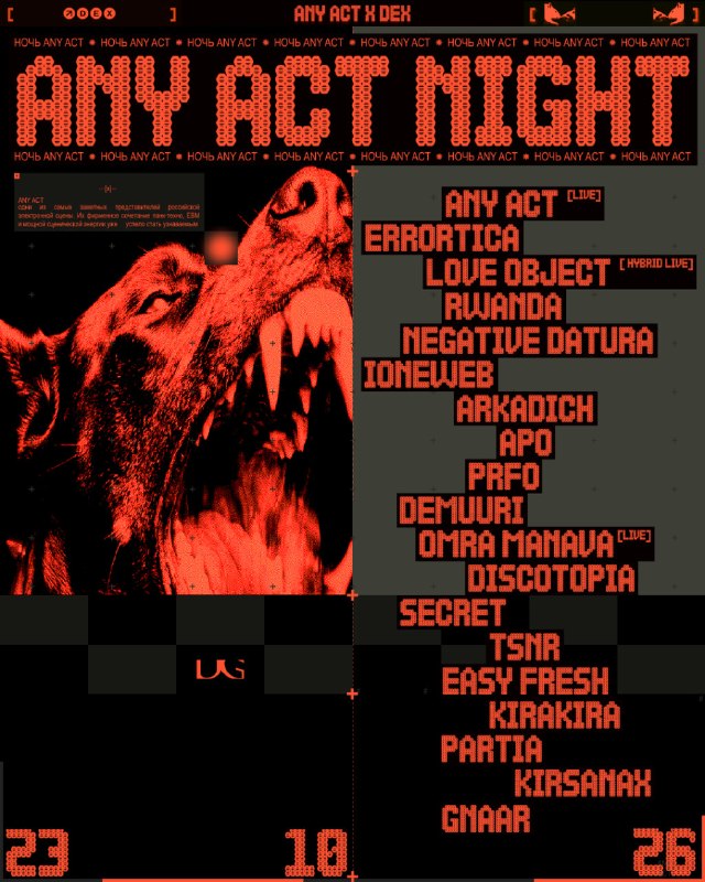 Any Act x Dex