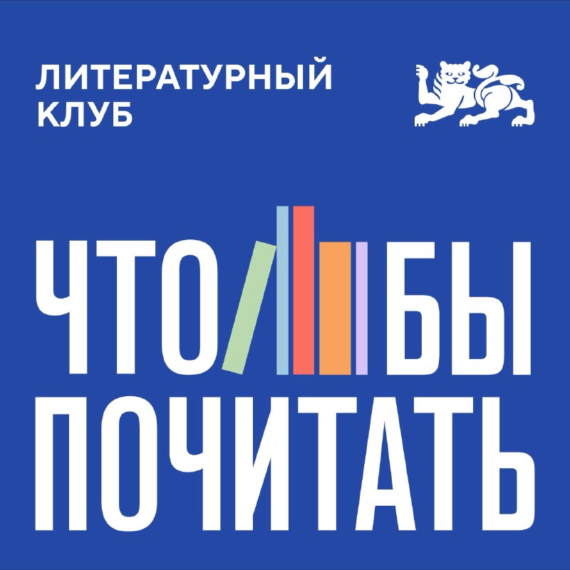 Образ человека будущего в произведениях Ивана Ефремова