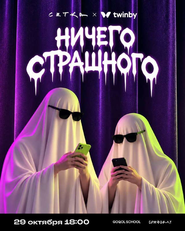 Нестрашные знакомства для жизни и работы