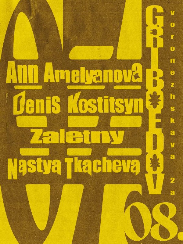 Вечеринка