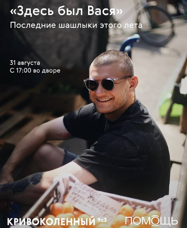 Последние шашлыки этого лета