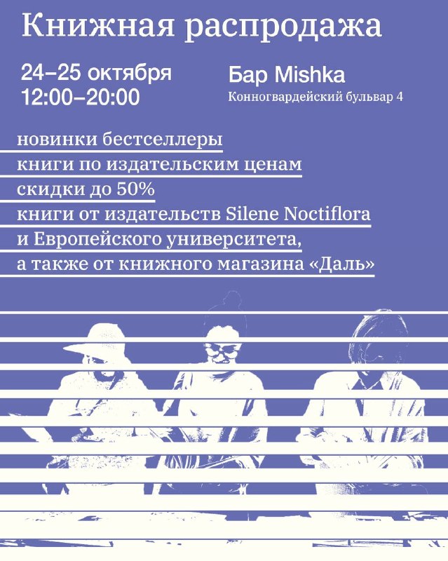 Книжный фестиваль Ad Marginem: По краям