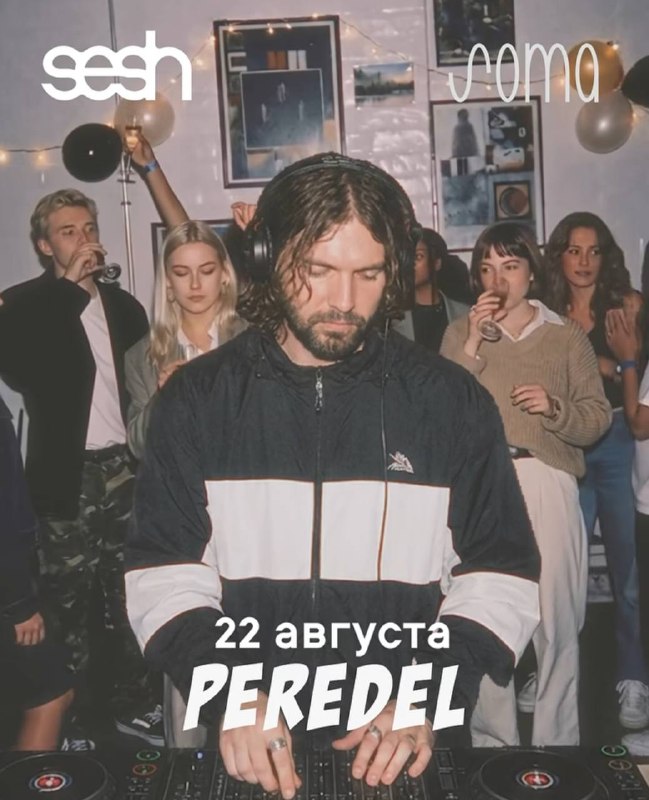 Музыкальный праздник от sesh