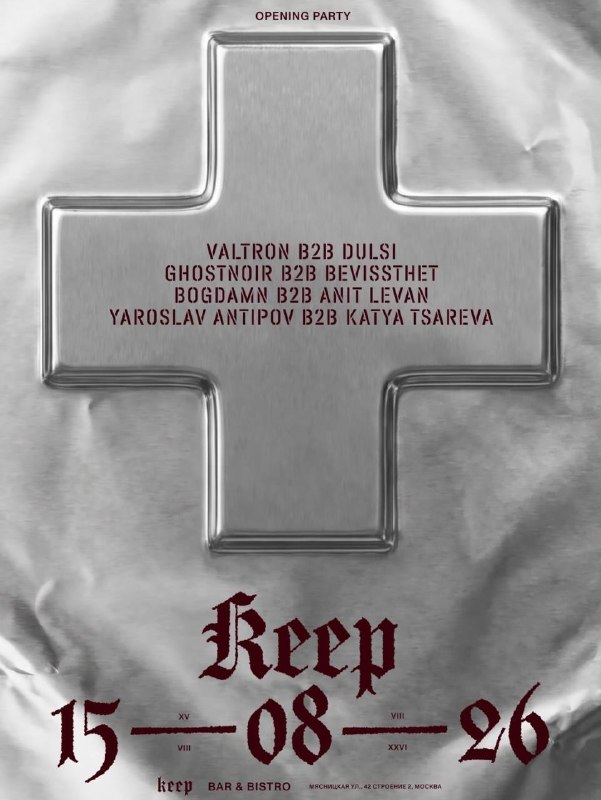 Открытие бара keep