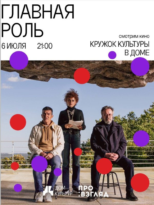 Кинопоказ «Он и она»