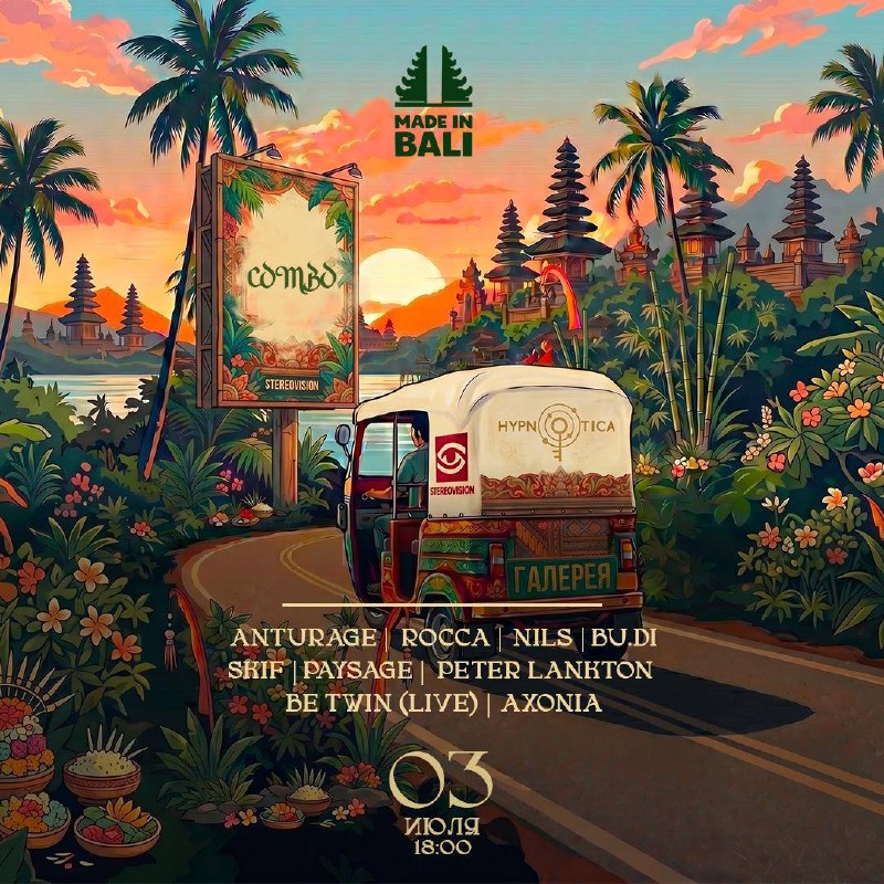 COMBO! /-/ MADE IN BALI