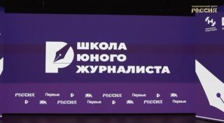 Пресс-конференция о втором сезоне школы