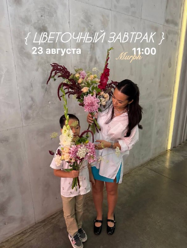 Мастер-класс по букетам