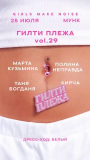 Белая стрекоза любви