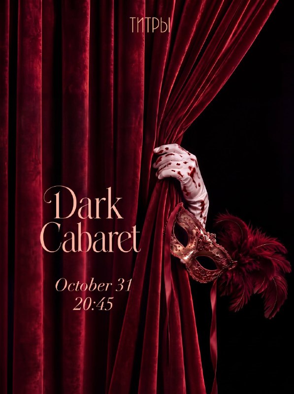 Dark Cabaret