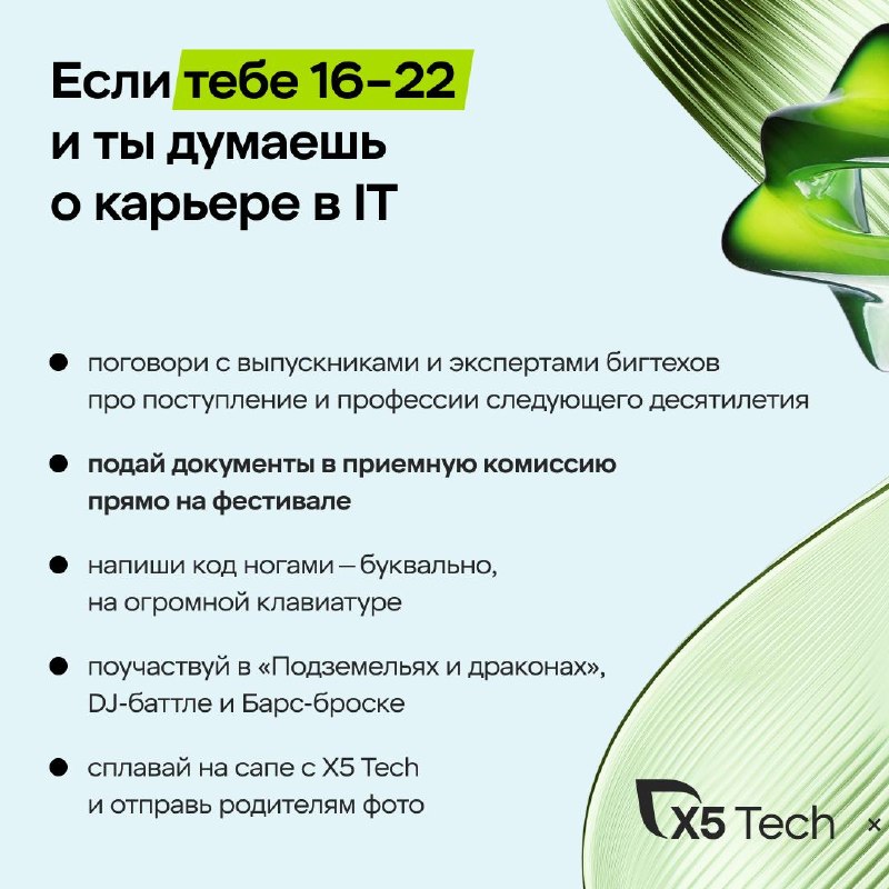 ITMO Family Day