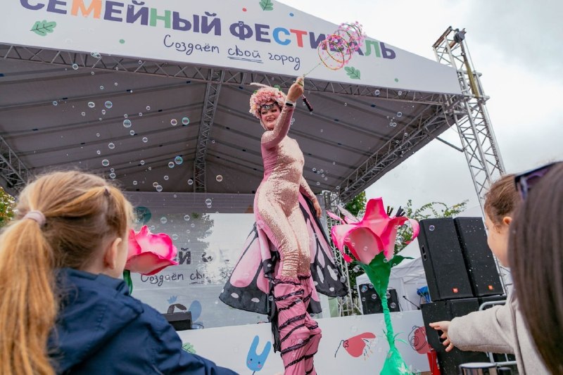 Большой семейный фестиваль