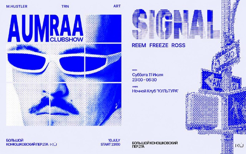 SIGNAL