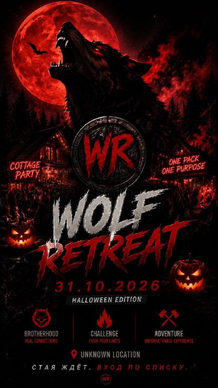Wolf Retreat: Хеллоуин