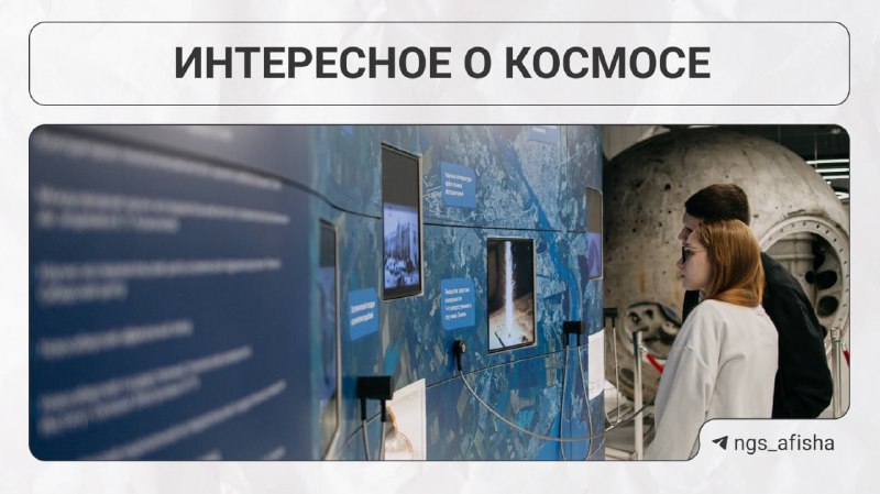 Декада пожилого человека в Музее космонавтики