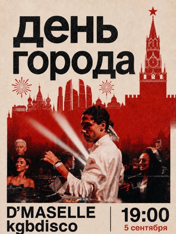Вечеринка в Yauza Place