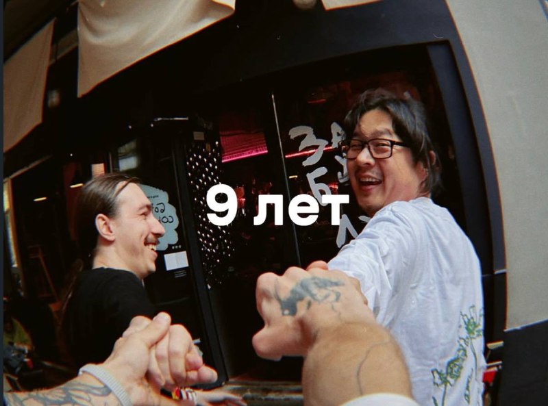 День рождения «Борис Сонный»
