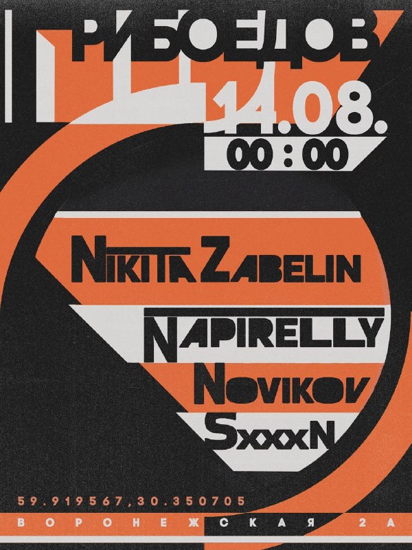 Nikita Zabelin, Napirelly, Novikov, SXXXN