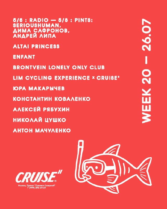 CRUISE II by Kuznyahouse