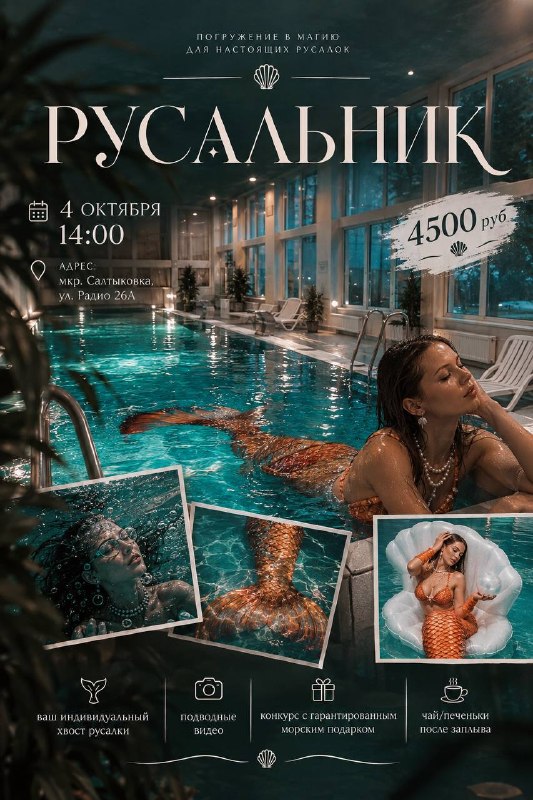 Русальник