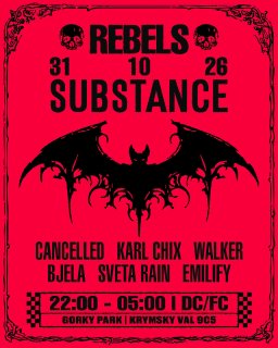 Хэллоуин: REBELS x SUBSTANCE