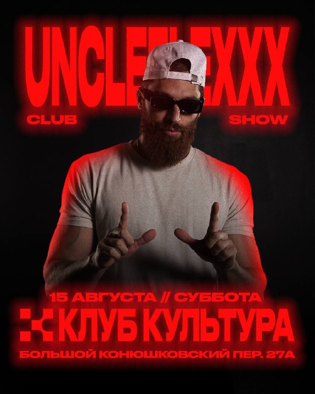 UNCLEFLEXXX