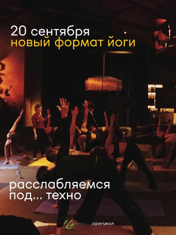 Виньяса-йога под живой сет