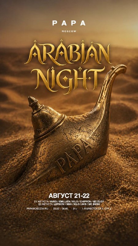 ARABIAN NIGHT