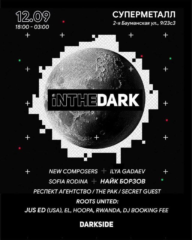 iNTHEDARK by DARKSIDE