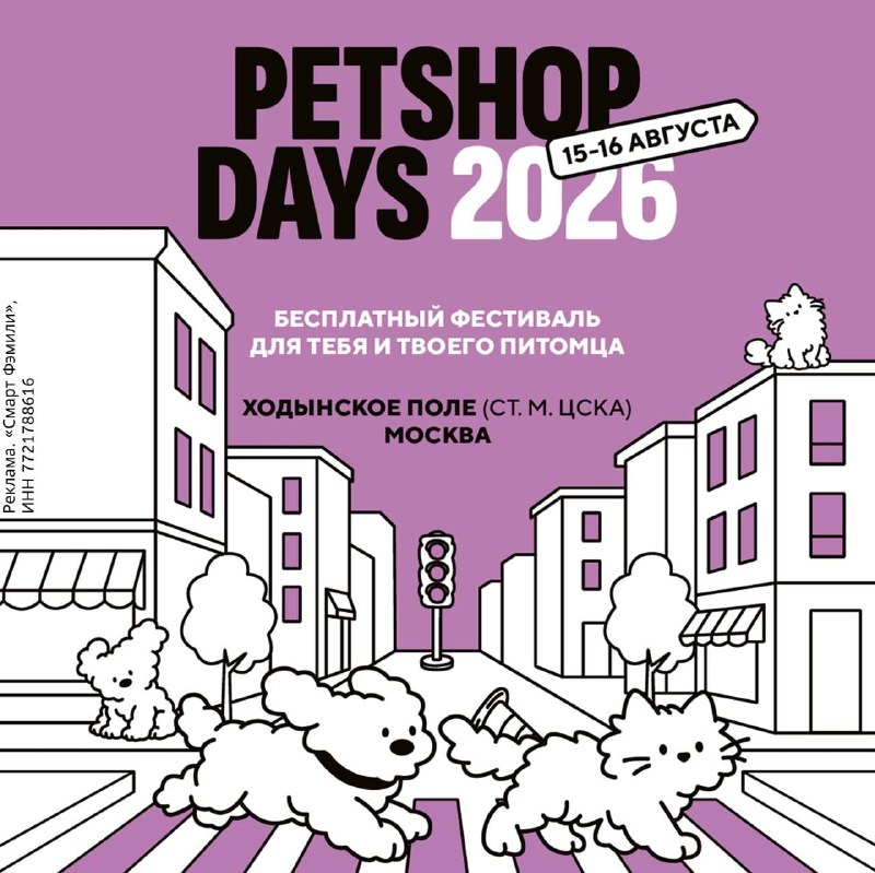 PETSHOP DAYS
