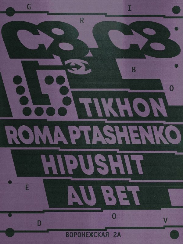 Tikhon, Roma Ptashenko, Hipushit, Au Bet