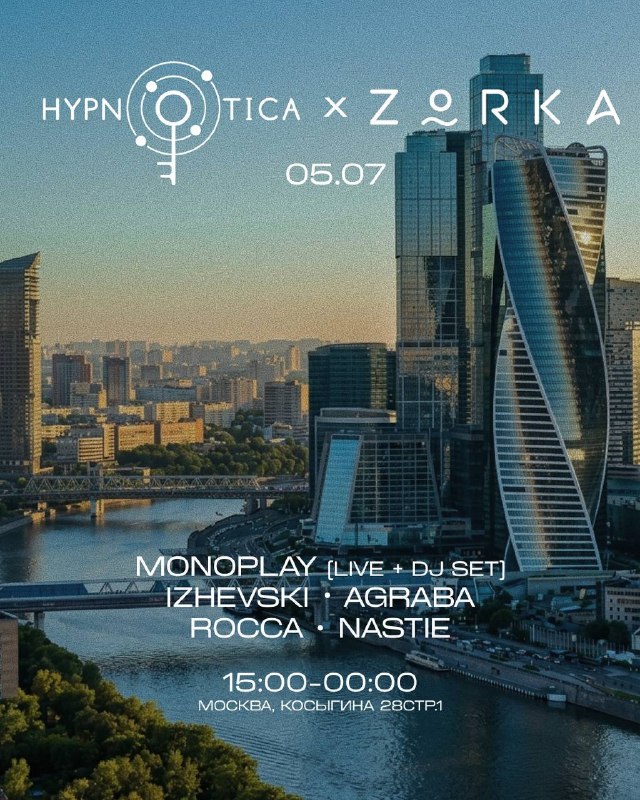 Проводы солнца в ZORKA