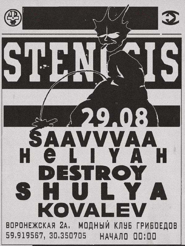 STENOSIS