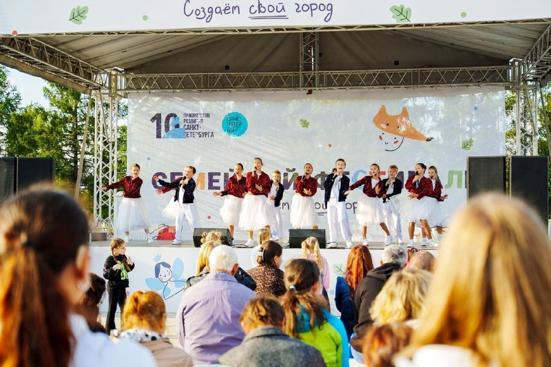 Большой семейный фестиваль