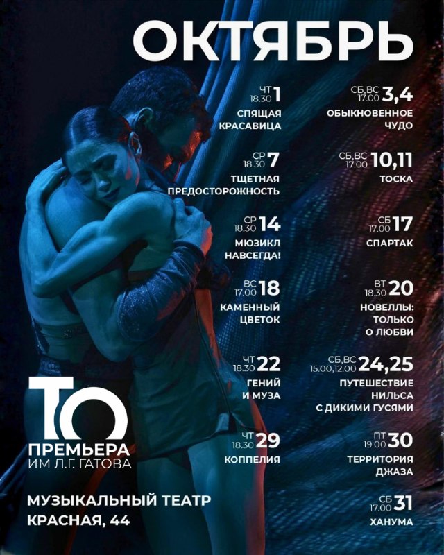 Органный фестиваль