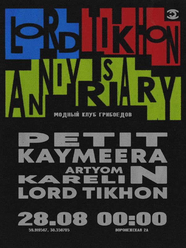 LORD TIKHON ANNIVERSARY