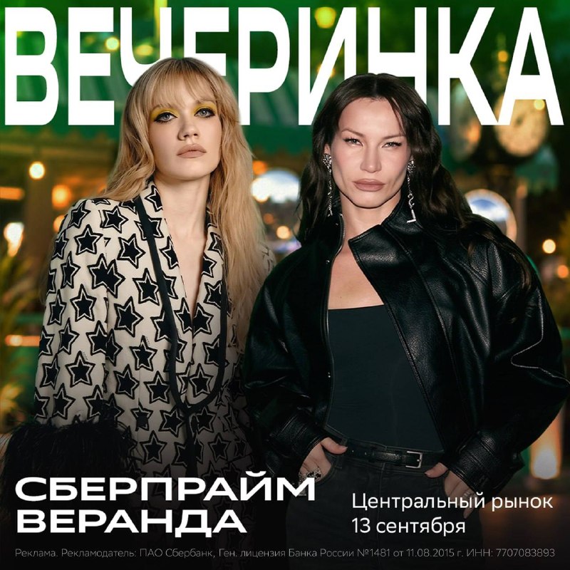Вечеринка на всесезонной СберПрайм веранде