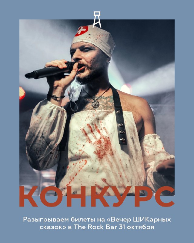 Вечер шикарных сказок