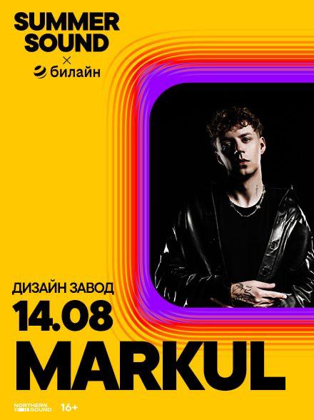 Markul выступит на Summer Sound